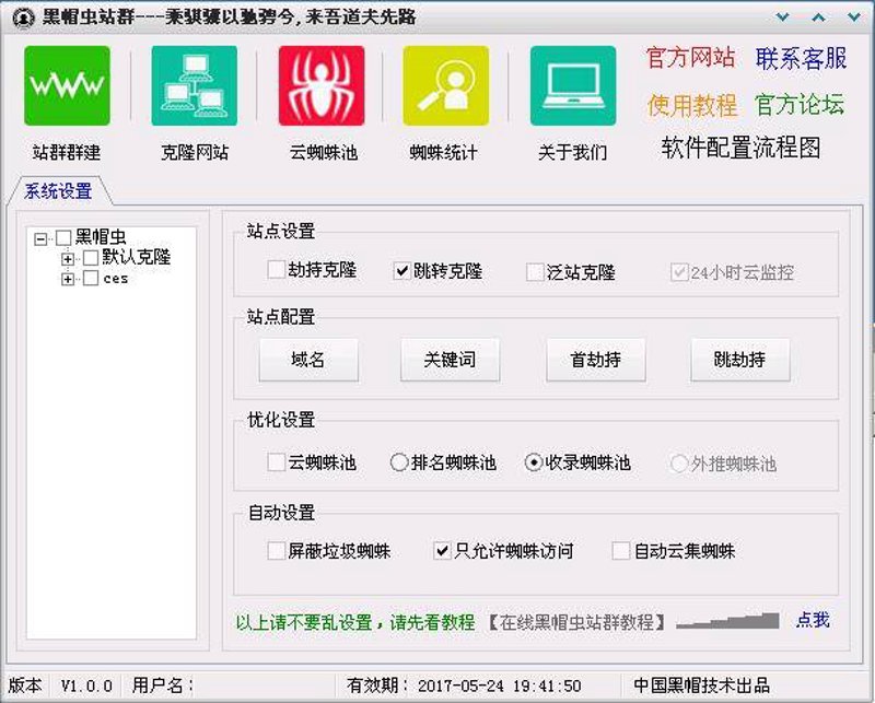 AI站群程序的演进逻辑：从批量堆站到算法驱动的系统工程