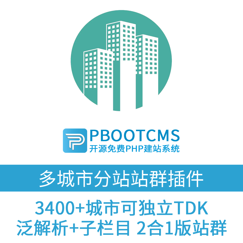 揭秘站群程序出售背后的行业秘密