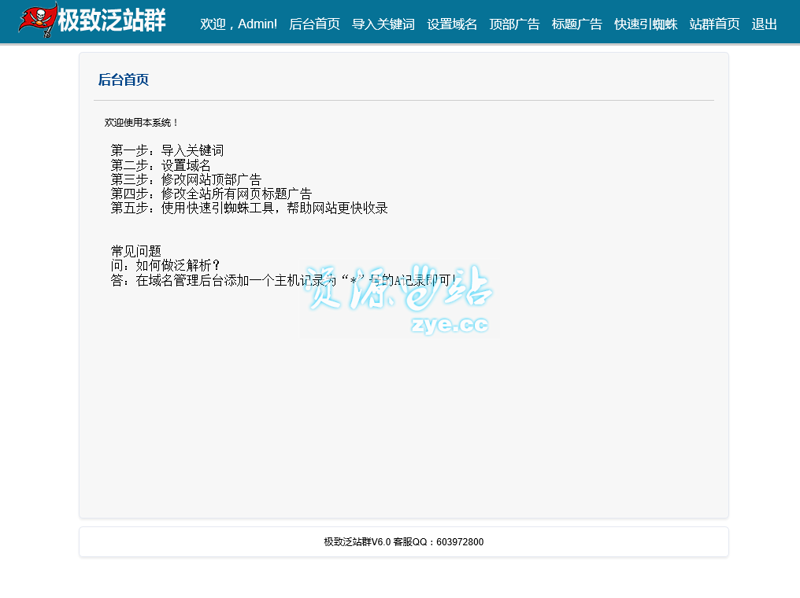 站群程序出售赛道重构：AI全自动养站如何再造价值逻辑