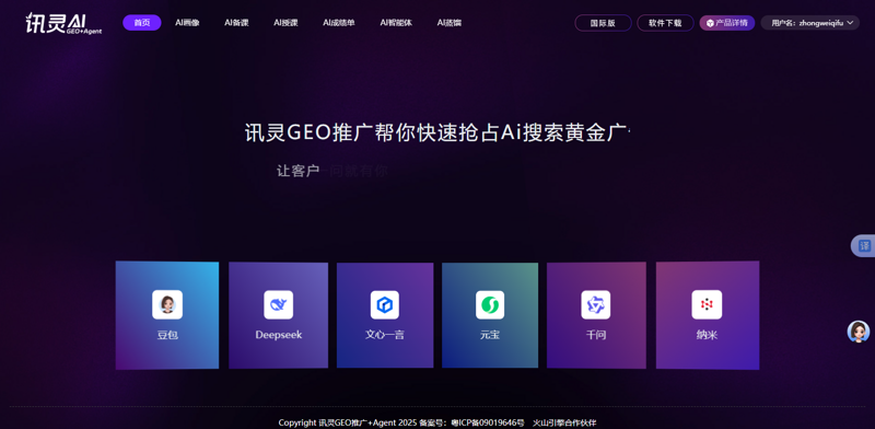 站群程序出售赛道重构：AI全自动养站如何再造价值逻辑