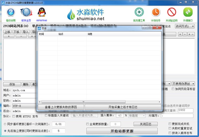 AI站群程序的崛起：让网络营销更加智能