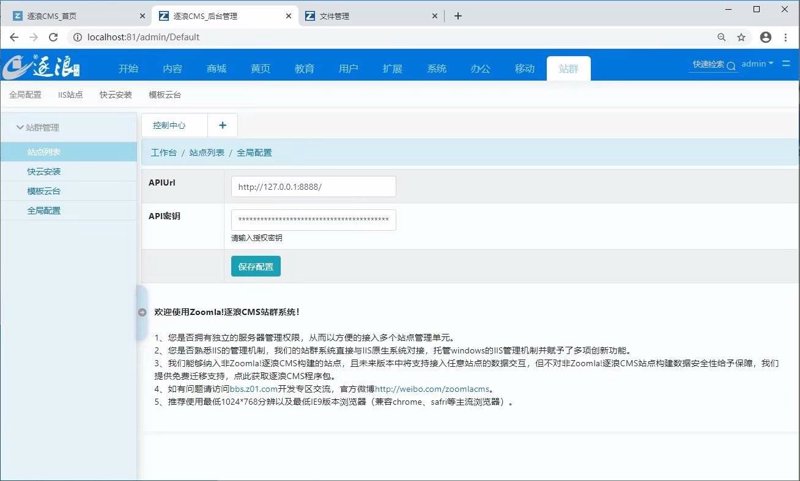 站群系统：新时代电商运营的新工具