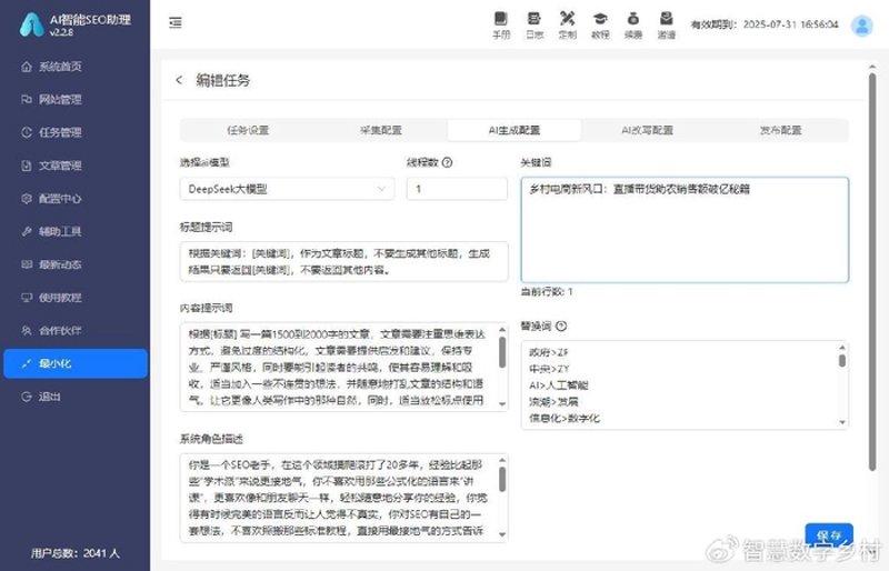 揭秘站群程序出售背后的行业秘密